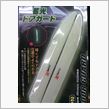 TypeRを購入