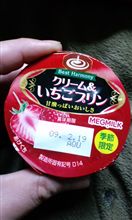 ☆季節限定☆