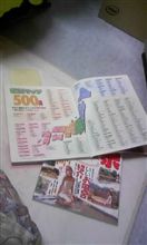 温泉行きたいなぁ。