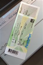 前売り券GET!
