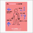 Ａ型　ぴんきーさんの説明書