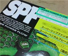 テスト前なのに・・・。