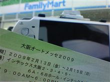 大阪で、車と人が（・∀・）ﾆﾔﾆﾔ