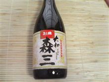 怪しすぎる芋焼酎