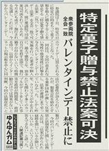 もうすぐバレンタインデーですね