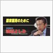 ワタナベ帝都に立つ