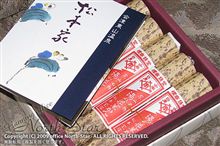 福島銘菓