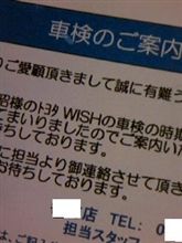 遂にやって来ました…（汗）