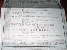 車間距離不保持