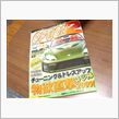 載りました☆３☆まゅ？