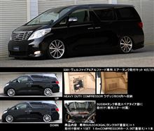 ACC エアータンク取り付けキット