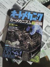 オレの教本