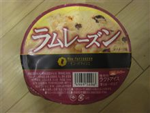ラムレーズンアイス
