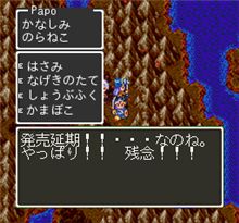 やっぱり・・・