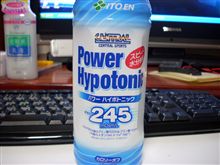 伊藤園Power Hypotonic（パワーハイポトニック）