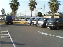 オフ会お疲れ様でした