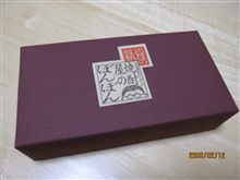後が恐いかも・・・