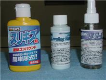 キズ隠し部隊 緊急出動!!!! キズ隠し部隊 緊急出動!!!!