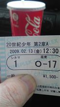20世紀少年 20世紀少年