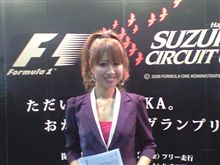 SUZUKA CIRCUIT 
