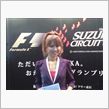 SUZUKA CIRCUIT 