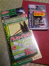 明日の予定…