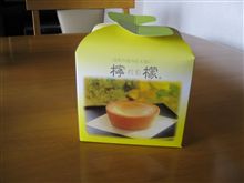 柏屋檸檬(れも)激うま
