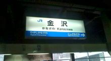 ふろむ金沢一日目。