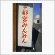 今日の昼ごはんは