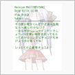 かがみから・・・