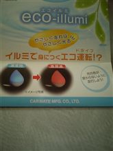 Ｇセンサー