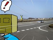 この車、何？ 