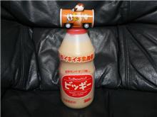 デカイ♪