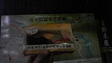 何故かお出かけ中