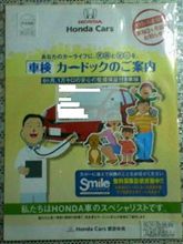 2/15 Ｈな方から届きました｡