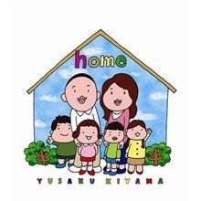 こんなに嬉しい事は無い・・・？？？