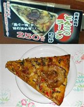 熊本名物！？
