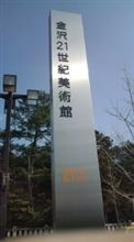 ふろむ金沢最終日。