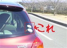 ステッカーを剥がす
