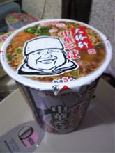 (＞ω＜)しまった～～