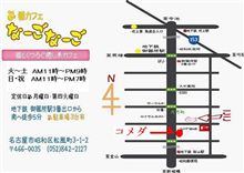 告知・猫オフのお知らせ