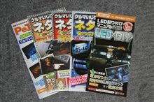 ネタ探し。。。