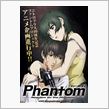 今頃TV版PhantomのP ...