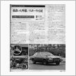 MF誌 &#39;76/10号 Uカ ...