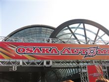 大阪オートメッセに！