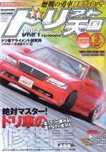 ドリテン