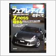 Ｚ３４です