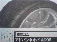 新型ネオバ発見