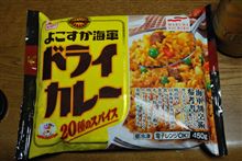 ドライカレー自分で作って食べました。