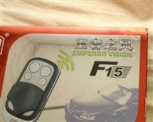 キーレス一つ付けられないおれ